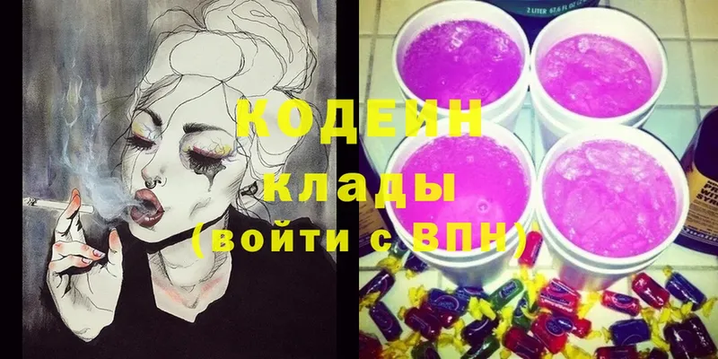 наркота  kraken   Codein Purple Drank  Боготол 