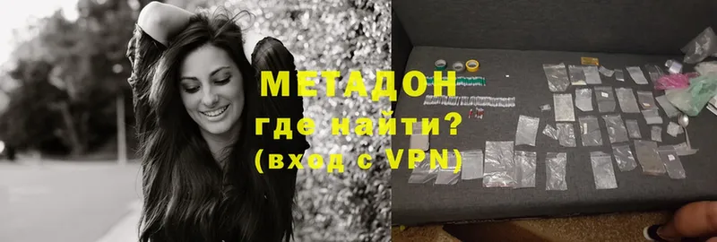 МЕТАДОН VHQ  Боготол 